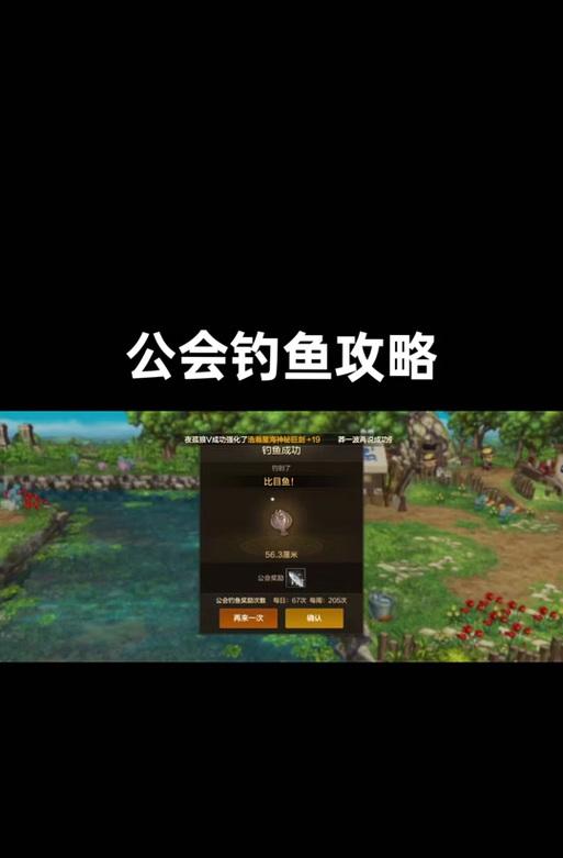 地下城钓鱼奖励有哪些？如何提高钓鱼成功率？