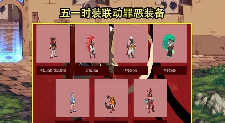 地下城五一至尊的属性有哪些？如何获取五一至尊？