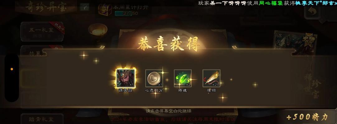如何进入三国杀游戏内的特惠中心？