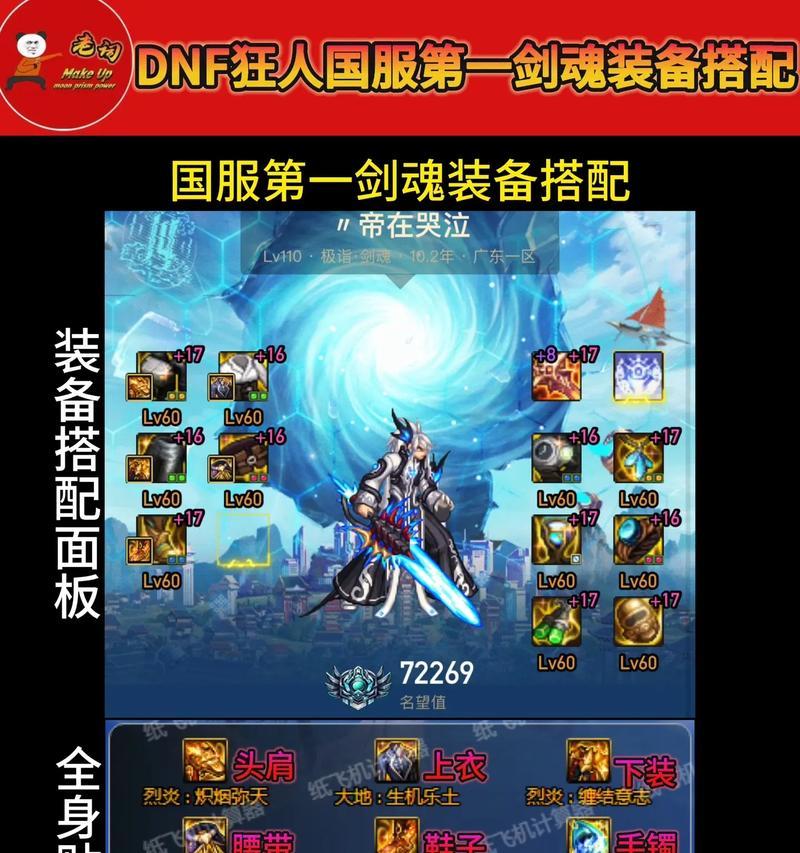 剑魂之刃武器装备制作方法是什么？材料如何获取？