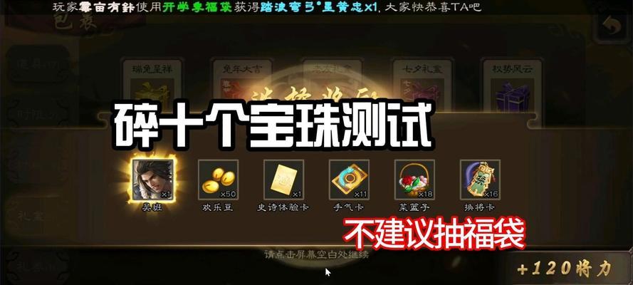 三国杀中土豪宝珠的作用是什么？如何有效利用？