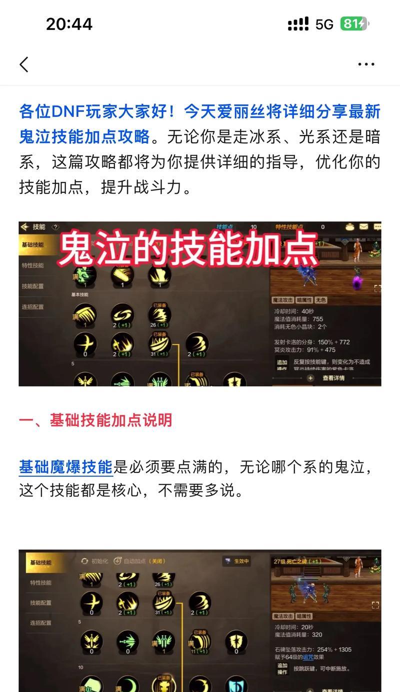 地下城格斗家技能加点策略是什么？优先点哪些技能？