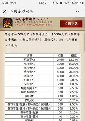 如何提高三国杀盒子号开启的概率？