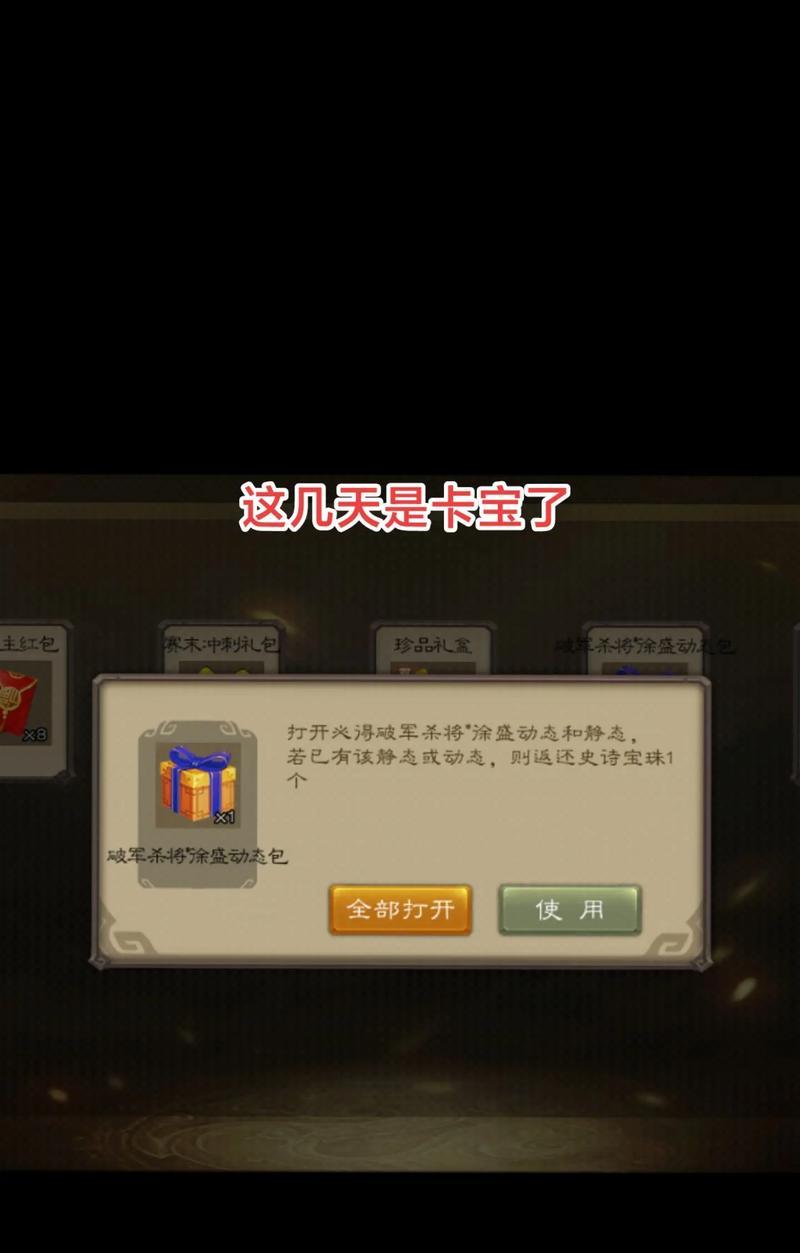 如何提高三国杀盒子号开启的概率？