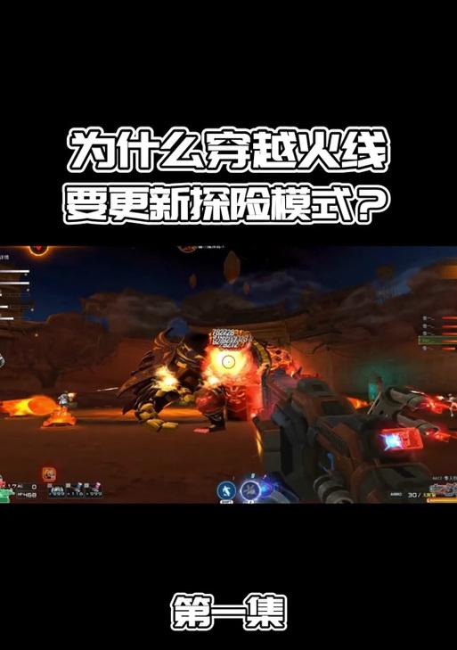cf探险模式设置方法是什么？调整后如何进入？