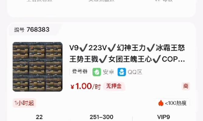 cf达到260级的费用是多少？