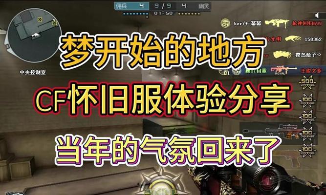 CF音效包安装使用方法？如何提升游戏体验？
