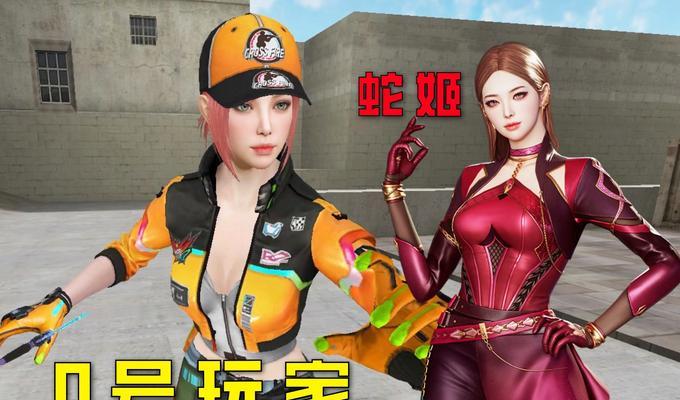 cf游戏中如何结识女性玩家？有哪些有效方法？