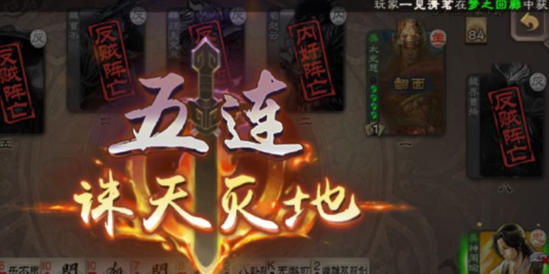 三国杀神周瑜如何使用三个火牌攻击敌人？技巧是什么？