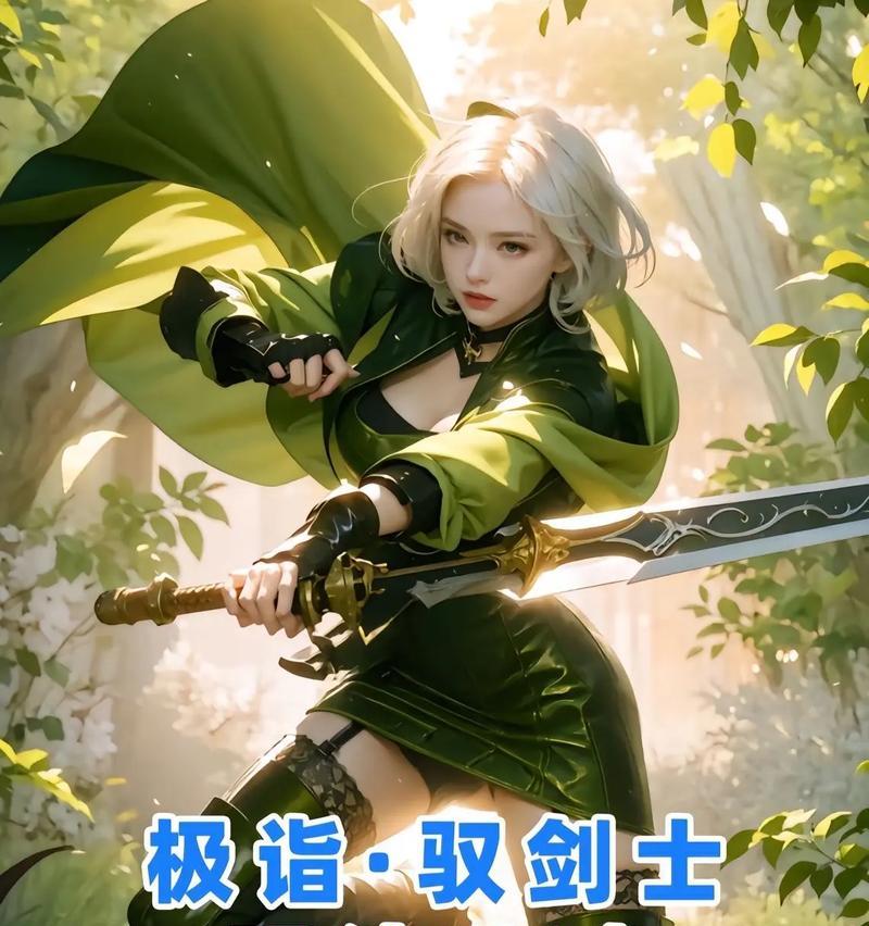 dnf中剑宗为何受欢迎？剑宗职业特点是什么？