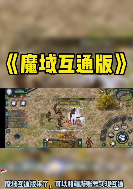 魔域1655手游补丁安装步骤是什么？