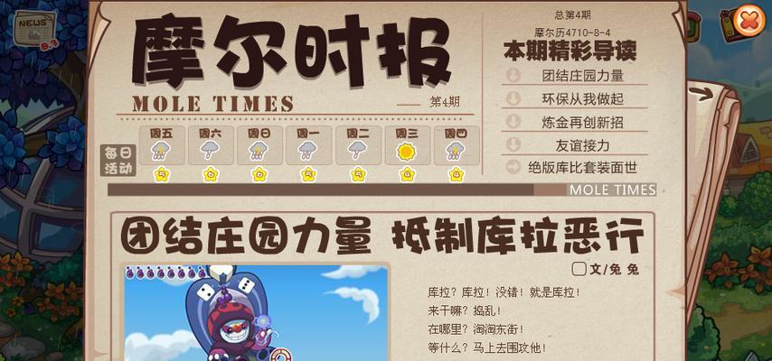 摩尔庄园删除数据的正确方法是什么？如何彻底清除数据？
