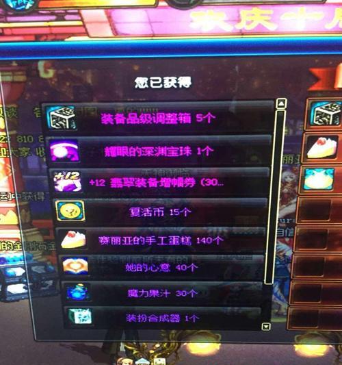 地下城强化券12的正确使用方法是什么？