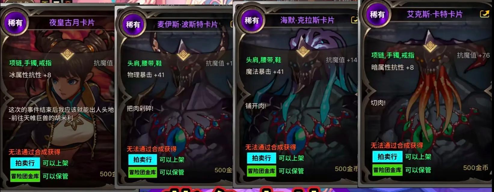 地下城游戏中卡牌片如何获取？获取途径有哪些？