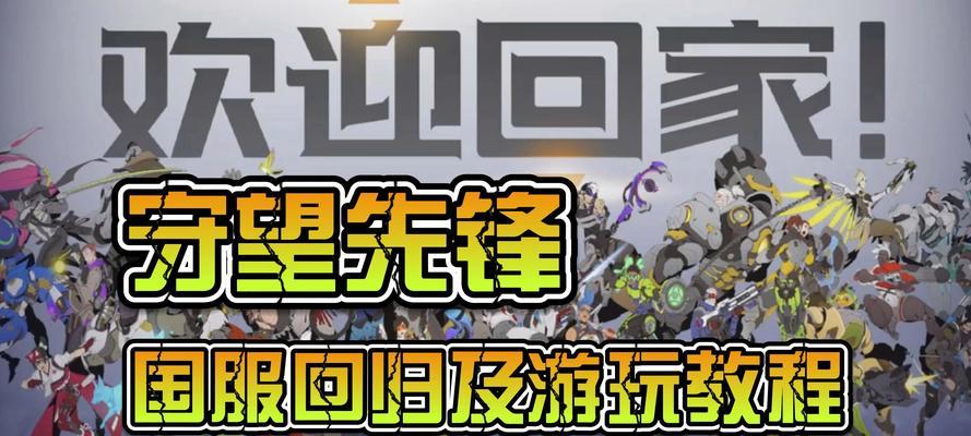 守望先锋中如何有效抢旗帜？技巧和策略有哪些？