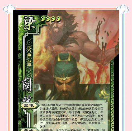 三国杀ol武关羽怎么过？义薄云天武关羽的通关技巧是什么？
