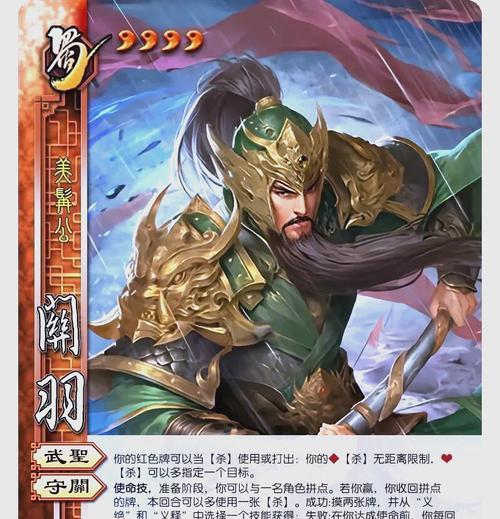 三国杀ol武关羽怎么过？义薄云天武关羽的通关技巧是什么？
