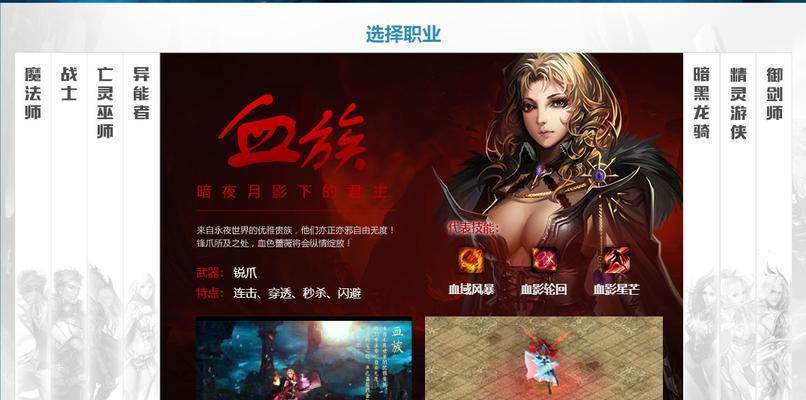 魔域互通版中哪个职业的伤害输出最高？选择理由是什么？