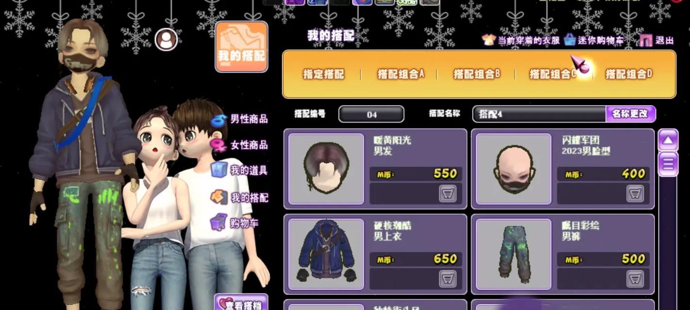 劲舞团男生如何搭配墨镜帽子？有哪些时尚搭配？