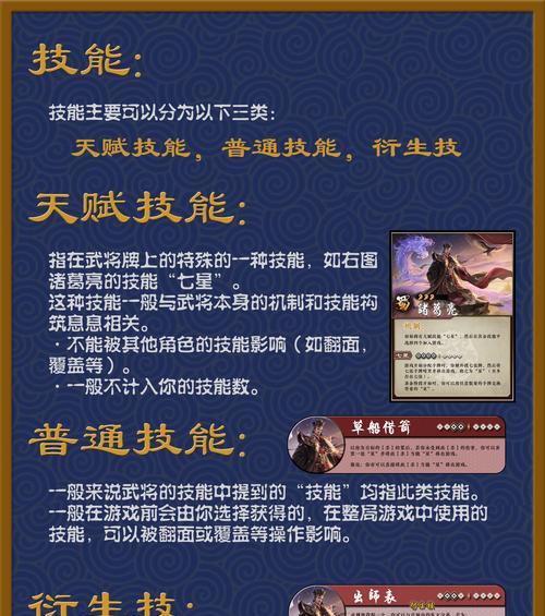 三国杀强制启用武将怎么选？选择武将的策略和技巧是什么？