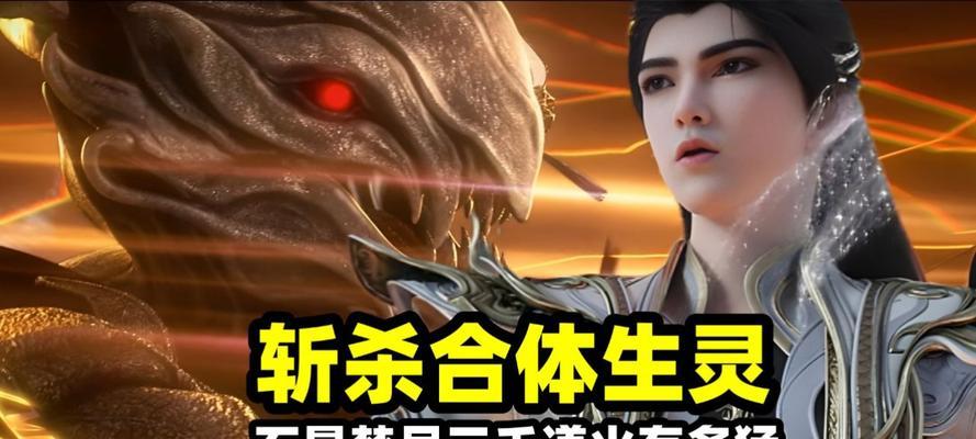 完美世界荒天帝获得的火属性是什么？有何用途？