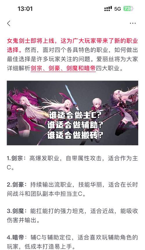 DNF手游如何进行职业转换？