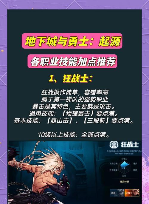 为什么无法点选地下城的天赋猛攻？