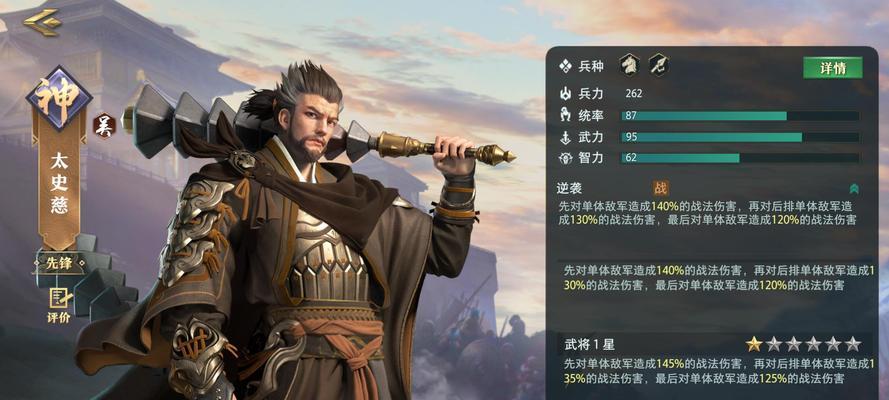 三国杀太史慈觉醒技能选择建议是什么？