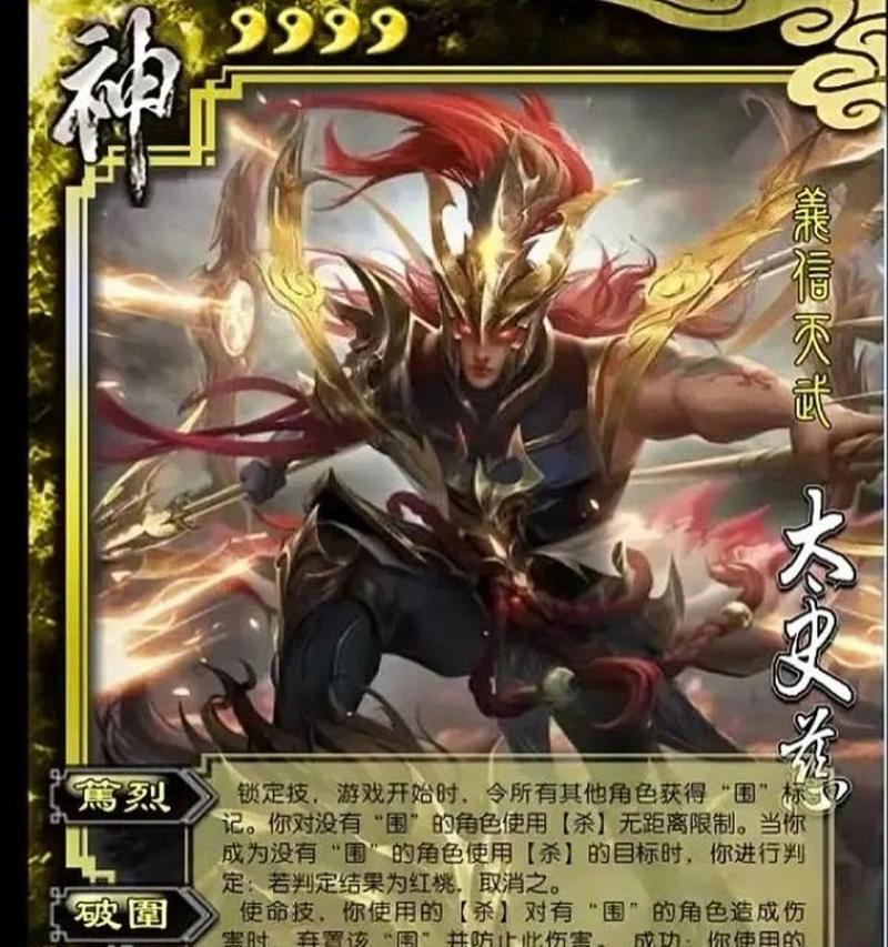 三国杀太史慈觉醒技能选择建议是什么？