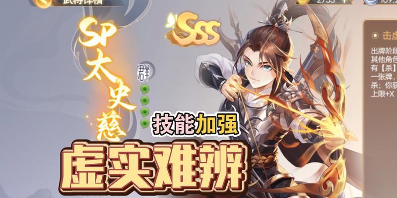 三国杀太史慈觉醒技能选择建议是什么？