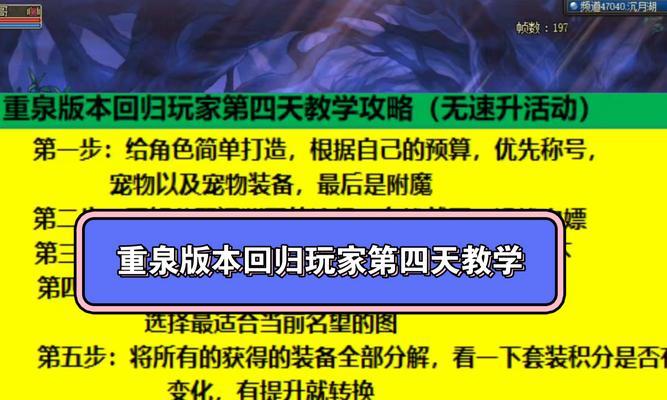 DNF回归玩家应如何选择回归礼物？