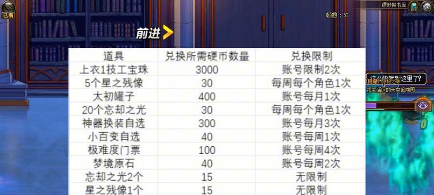 DNF珍珠可以兑换哪些物品？如何进行兑换？