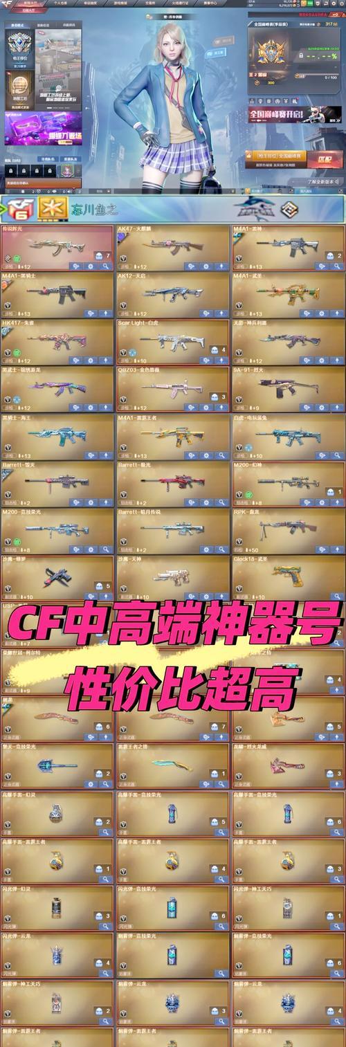 cf五颗雪花是多少级武器？武器的获取条件和使用效果如何？