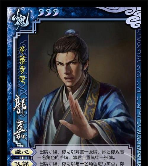 如何选择三国杀前期的设定武将？