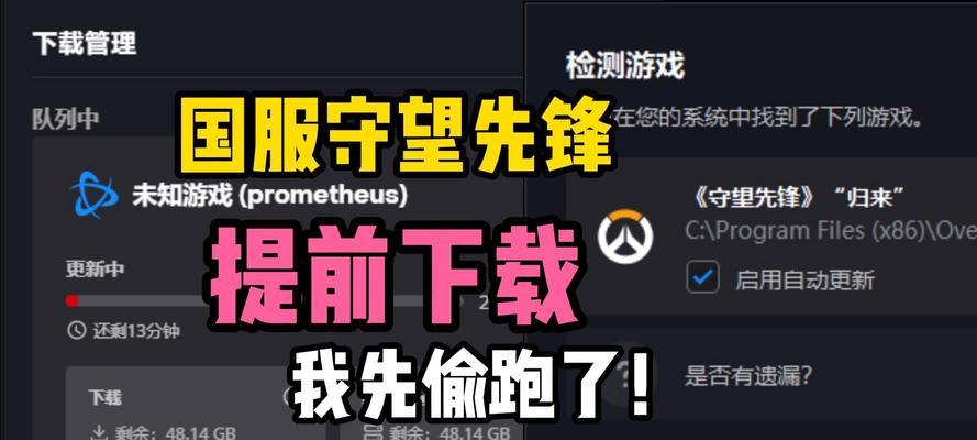 守望先锋国服下载速度慢如何调整？下载限制如何解除？
