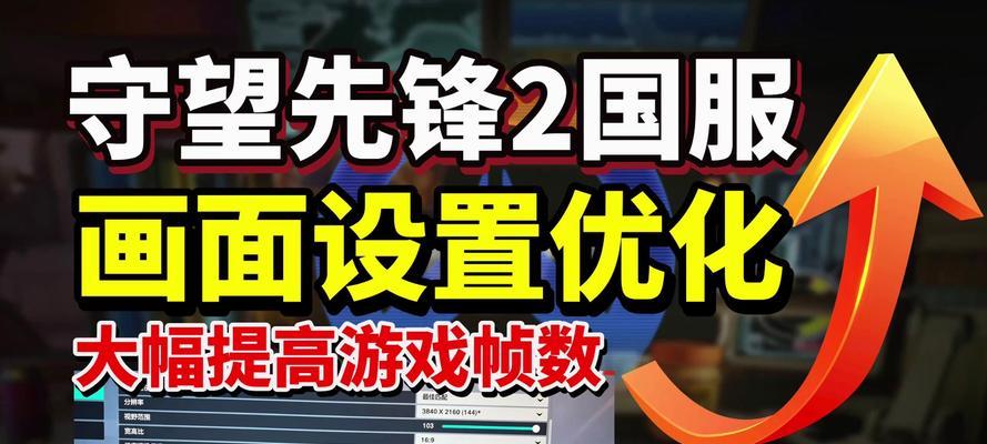 守望先锋国服下载速度慢如何调整？下载限制如何解除？