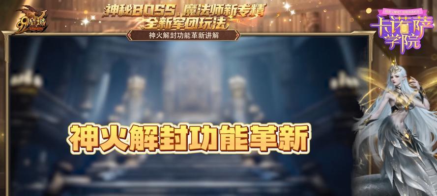 魔域神火快速升级的方法有哪些？