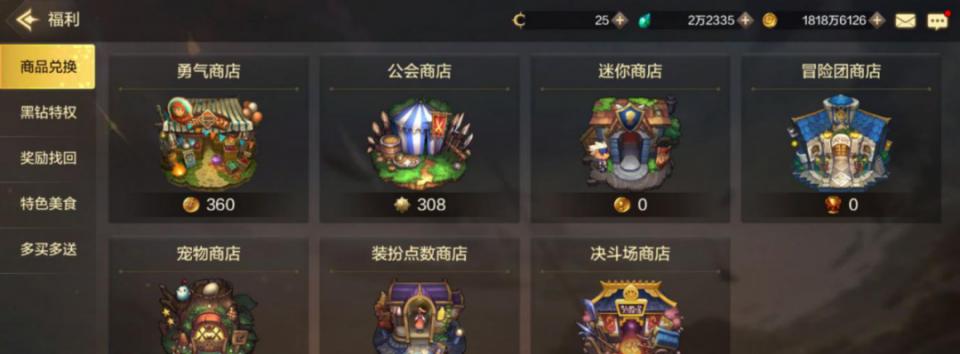 地下城晴空宠物购买流程是什么？购买时需要注意什么？