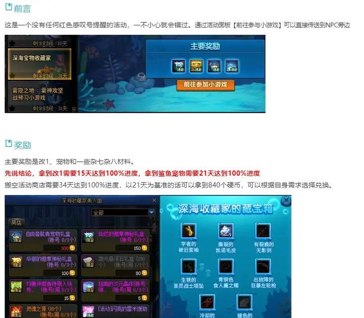 dnf补丁使用鲨鱼的方法是什么？步骤详细说明？