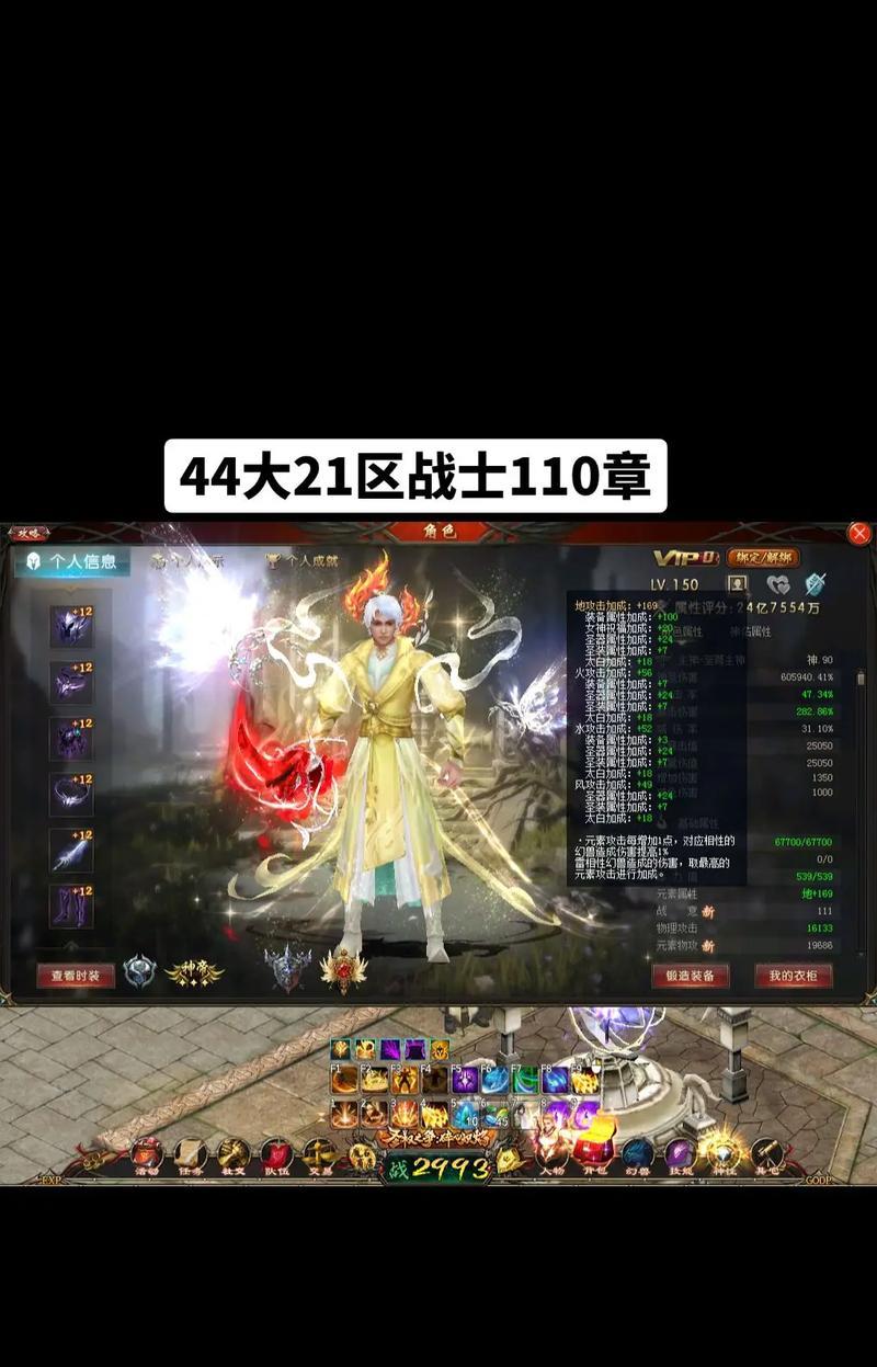魔域战士什么属性最强？如何选择合适的属性？