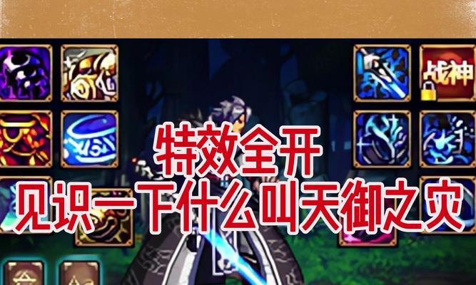 dnf天帝的被动技能如何关闭？关闭被动技能的方法是什么？