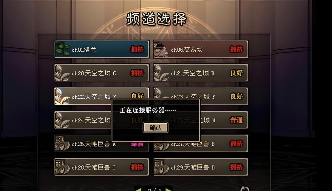地下城消耗明细查询方法？如何查看详细信息？