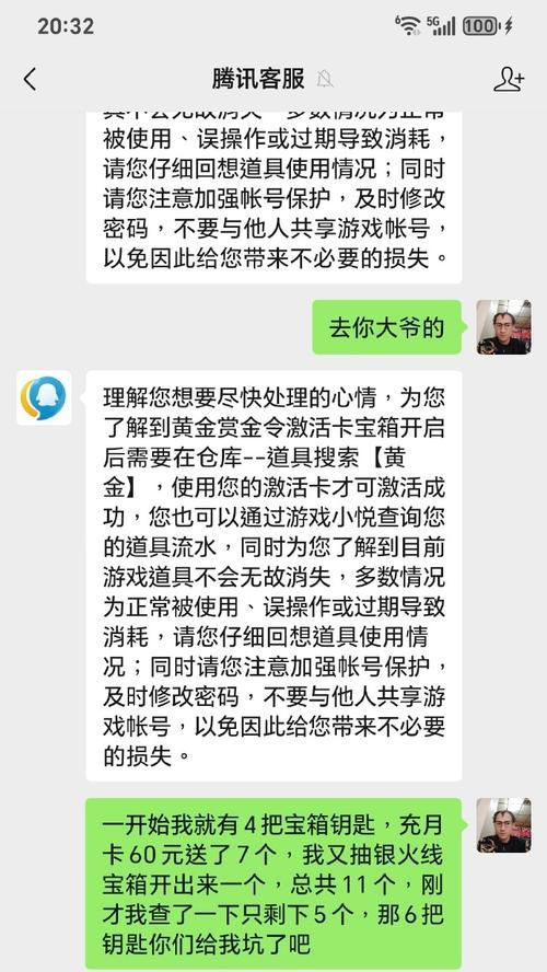 cf手游角色回收的费用是多少？回收流程是怎样的？