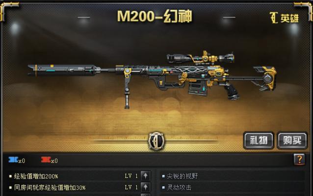 cf端游m200幻神价格走势如何？