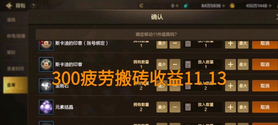 地下城300疲劳怎么获得？获取方法和使用建议？