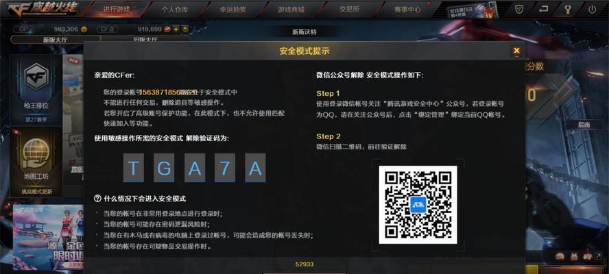CF更新后快速升级的方法有哪些？