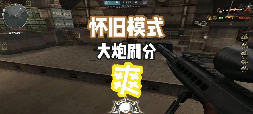 cf生化模式刷伤害的技巧有哪些？