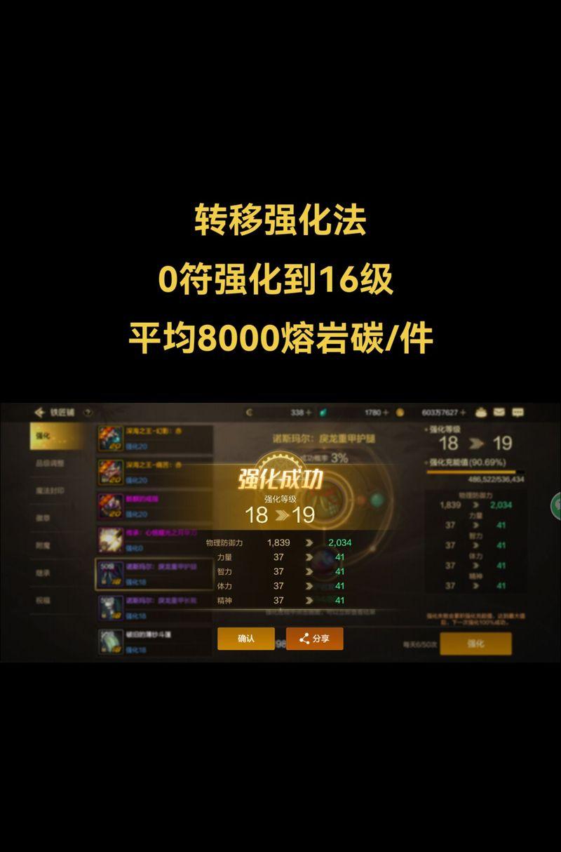 dnf转移晶的用途是什么？如何有效利用转移晶？