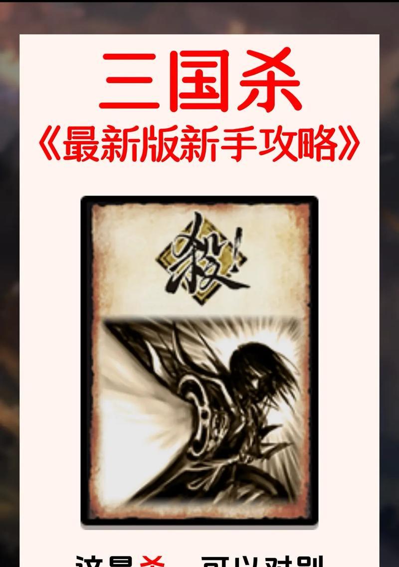 三国杀在ins上如何玩？有哪些特别规则或技巧？
