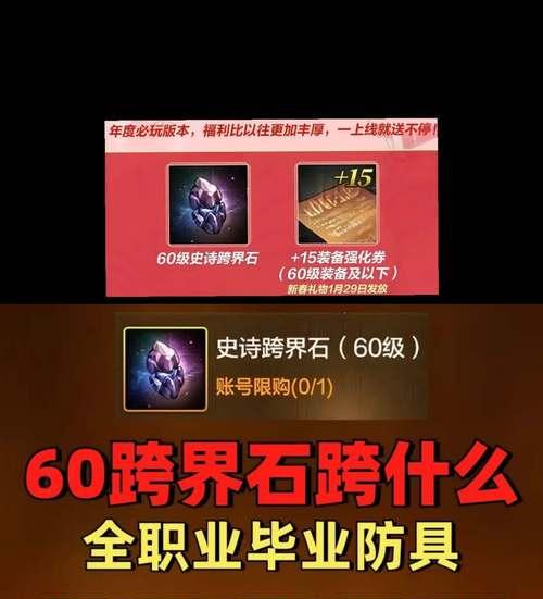 守护祭坛在dnf中的作用是什么？